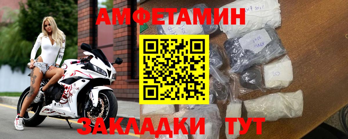 АМФ 97% Будённовск