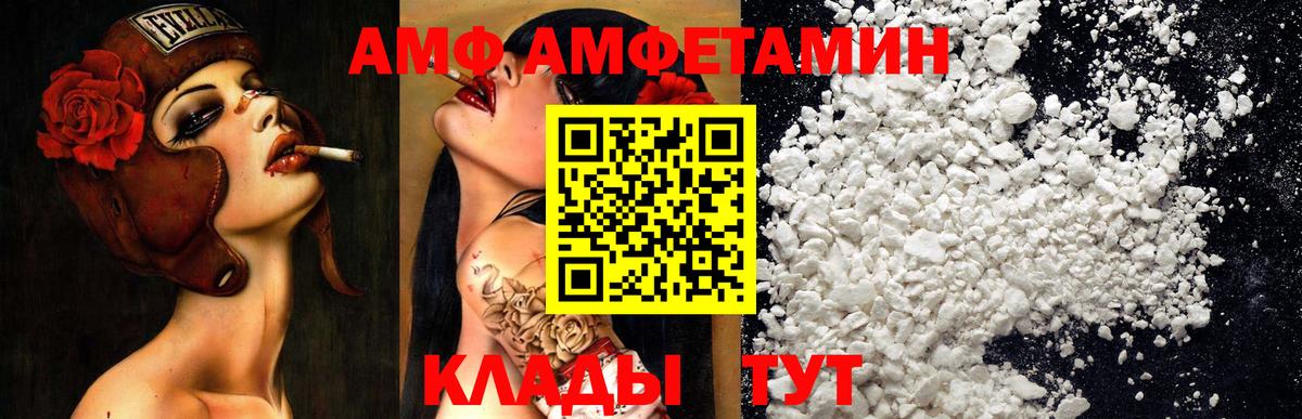 АМФЕТАМИН 97%  Вход с VPN  кракен маркетплейс  Будённовск  АМФ  Амфетамин 