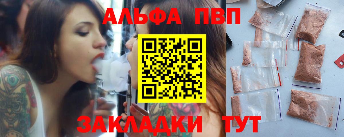 A-PVP СК КРИС  A PVP крисы CK  Будённовск 