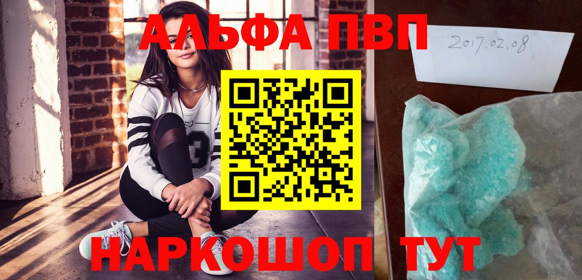 Alpha-PVP VHQ  Alfa_PVP СК КРИС  купить наркотики цена  Альфа ПВП  Будённовск  Alpha PVP кристаллы  Вход с VPN 