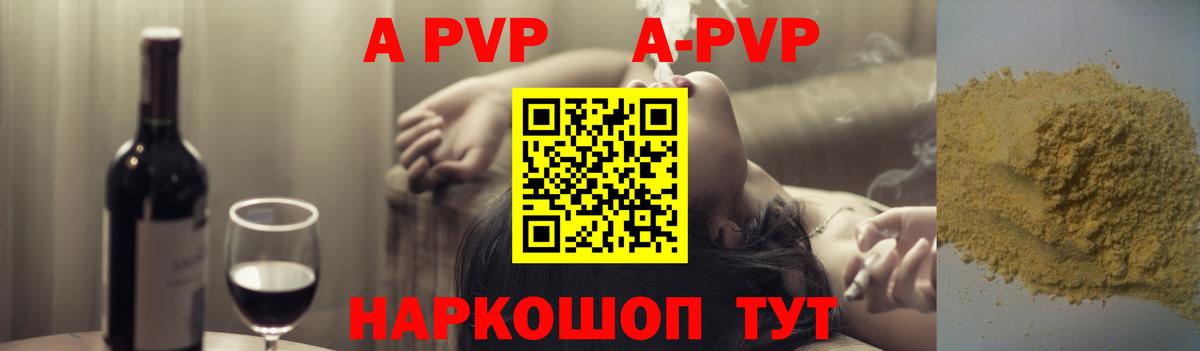 APVP Crystall Будённовск