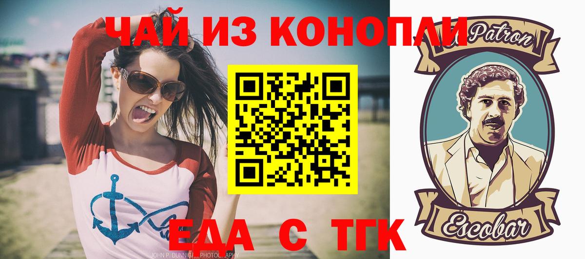Будённовск  Печенье с ТГК конопля  Вход с VPN 