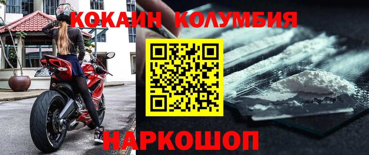 Кокаин Эквадор  Вход с VPN  Будённовск  КОКАИН Columbia 