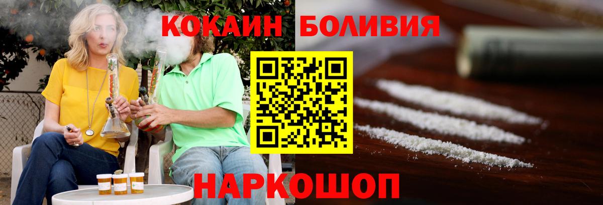 COCAIN Columbia Будённовск