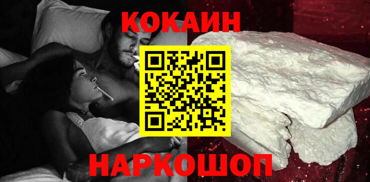 КОКАИН VHQ  Будённовск  COCAIN Боливия 