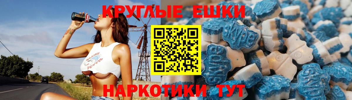 Экстази  Ecstasy диски  Вход с VPN  Будённовск  Ecstasy MDMA 