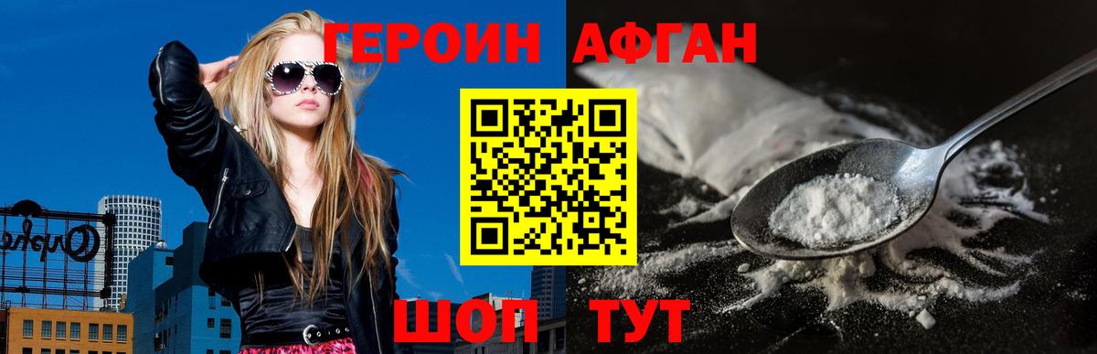 Будённовск  ГЕРОИН гречка  Вход с VPN 