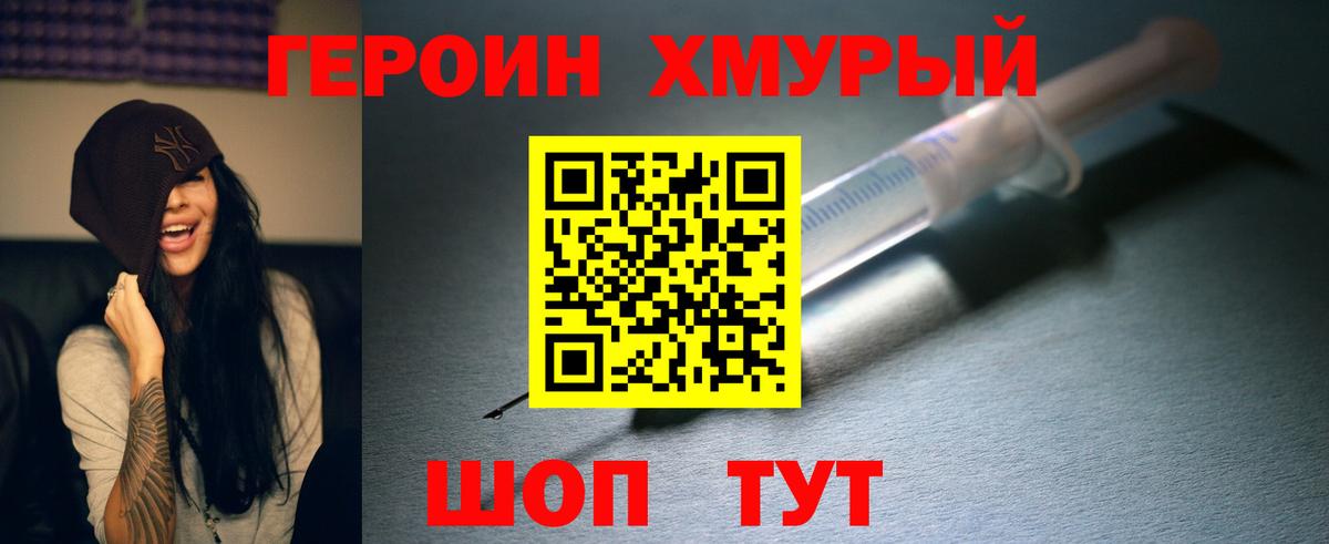Героин Афган Будённовск