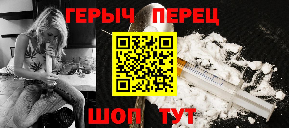 Героин VHQ  ГЕРОИН  Будённовск 