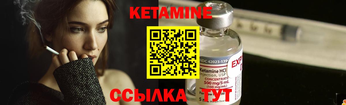 Кетамин ketamine  blacksprut вход  Кетамин VHQ  Будённовск 