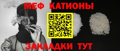 мяу мяу кристалл Апрелевка