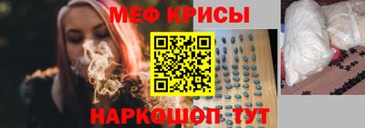 мяу мяу кристалл Апрелевка