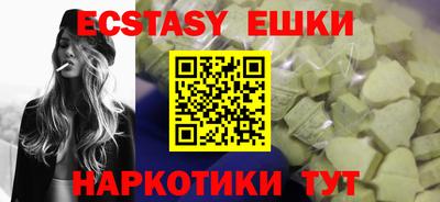 экстази Бийск