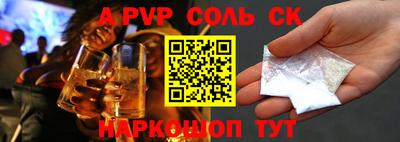 альфа пвп Аргун