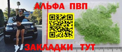 альфа пвп Аргун