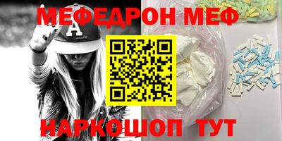 мяу мяу кристалл Апрелевка