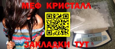 мяу мяу кристалл Апрелевка