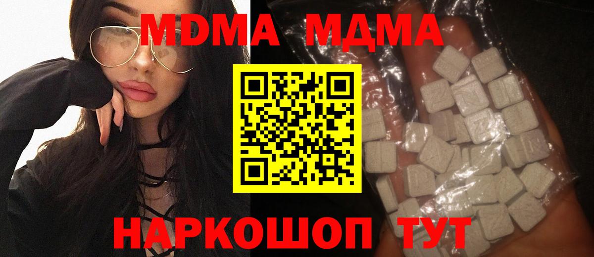MDMA  МДМА crystal  Вход с VPN  MDMA молли  Будённовск 