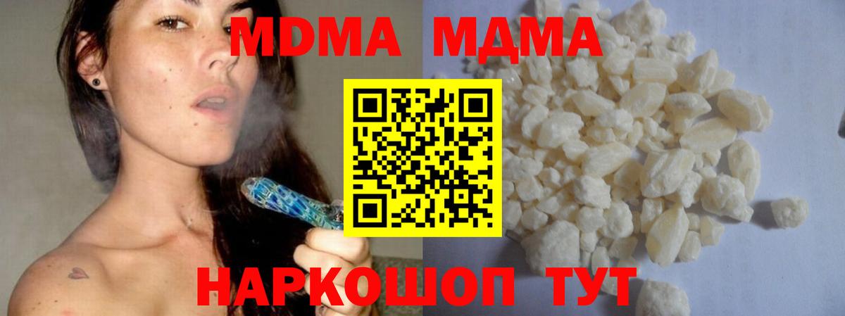 MDMA Molly  МДМА молли  MDMA  Будённовск 