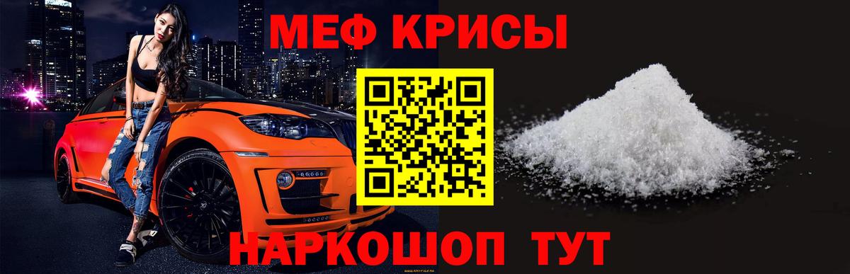 Меф мяу мяу  Будённовск