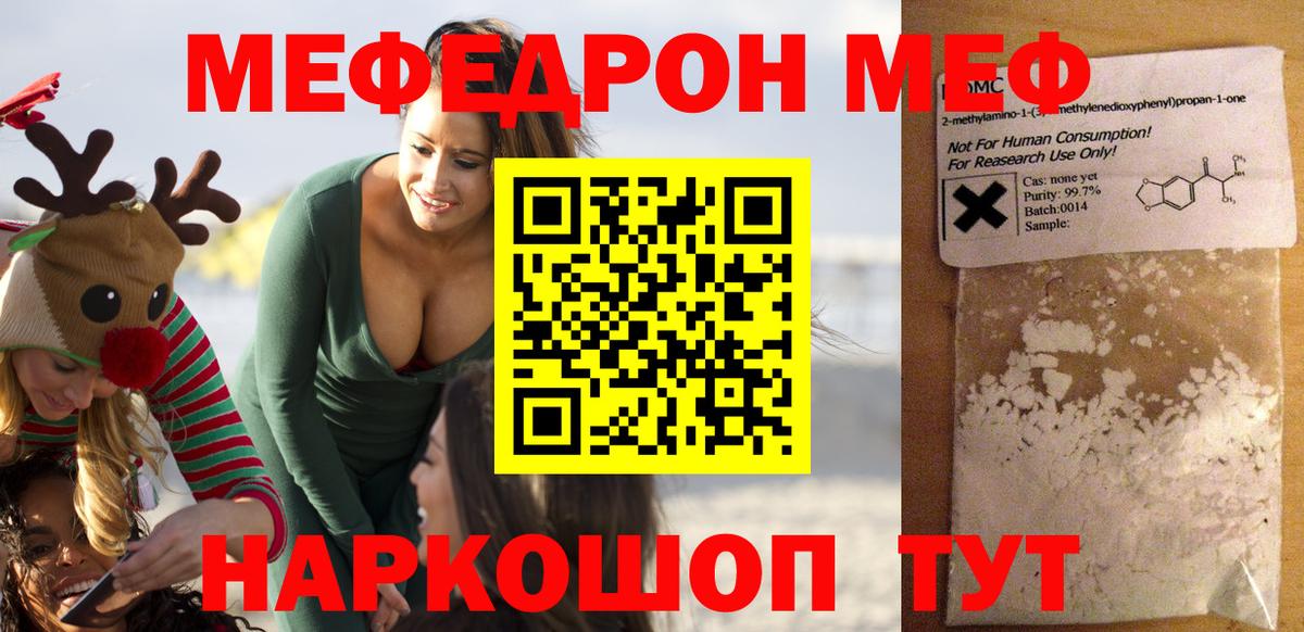 Меф мука Будённовск