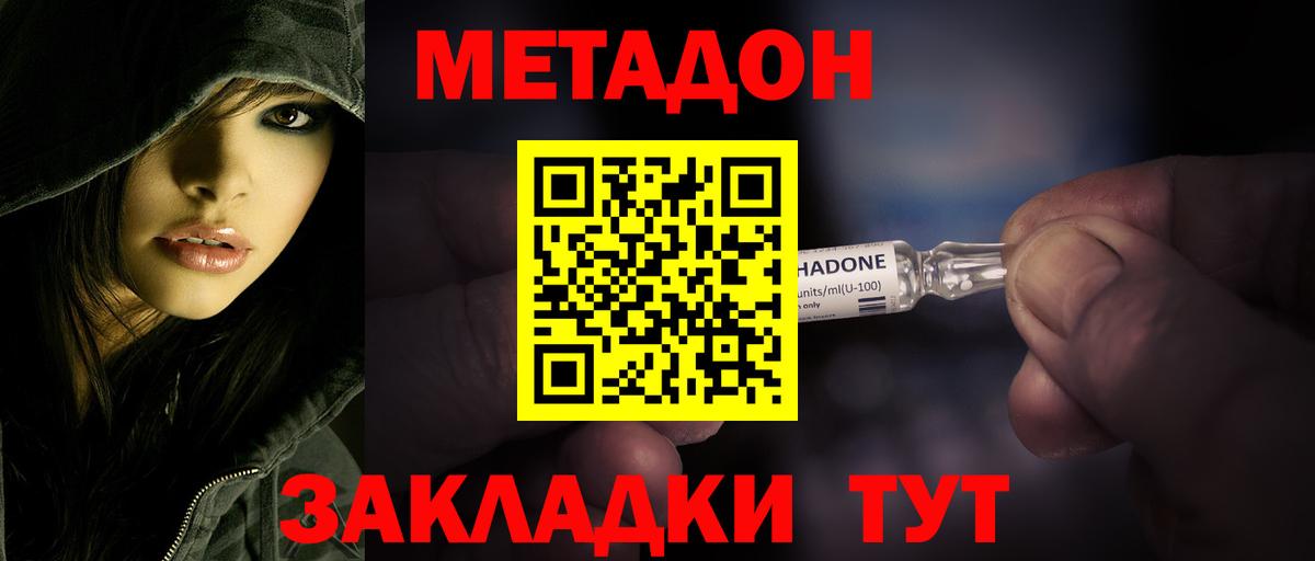 Метадон кристалл Будённовск
