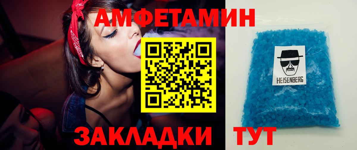 МЕТАМФЕТАМИН мет Будённовск