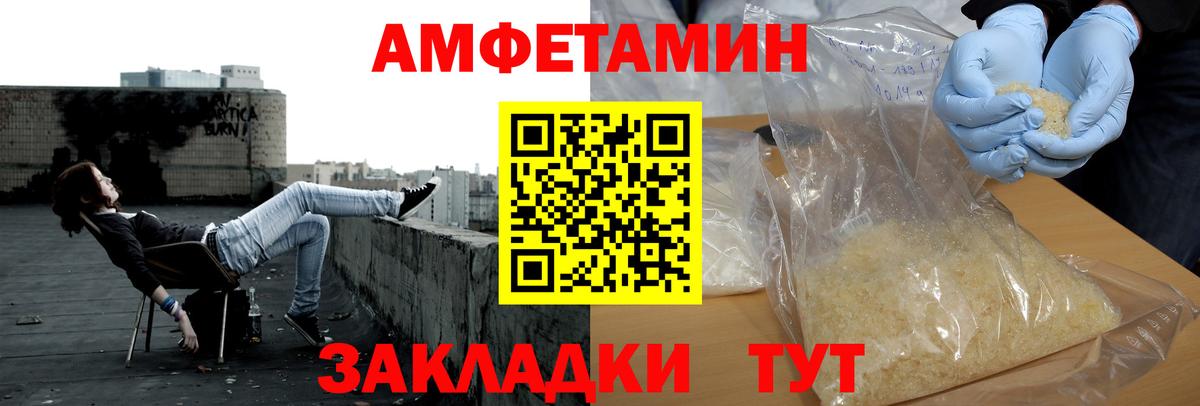 МЕТАМФЕТАМИН мет Будённовск