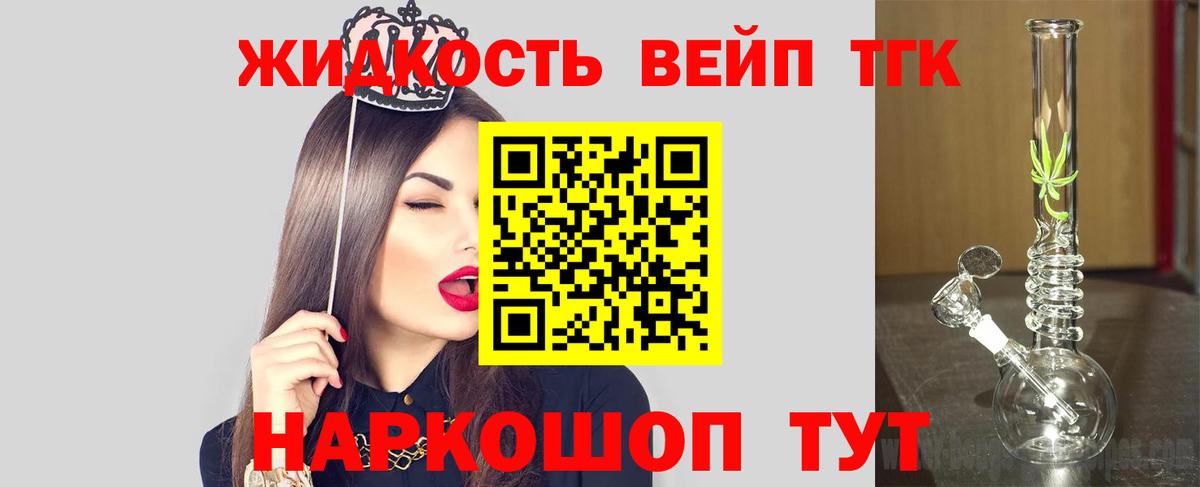 Дистиллят ТГК концентрат Будённовск