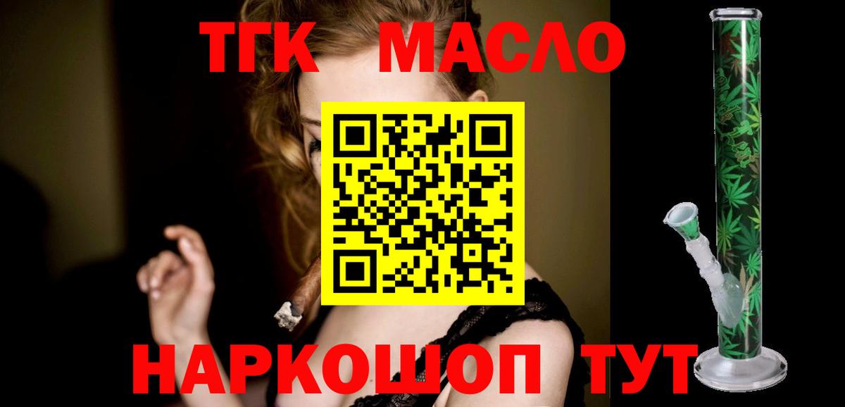 Дистиллят ТГК жижа  ТГК Wax  Вход с VPN  Будённовск 